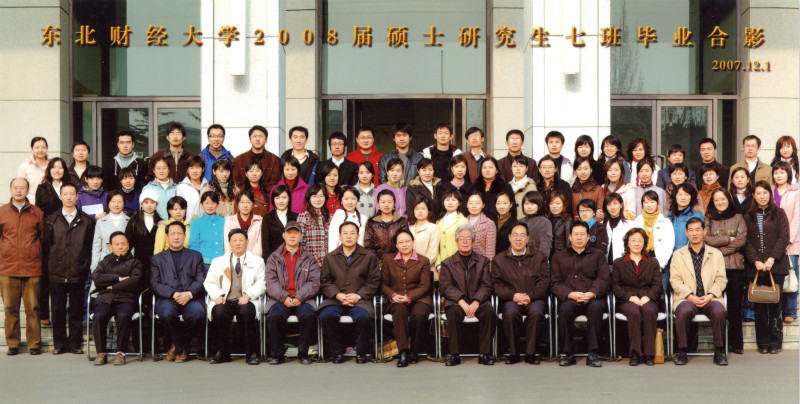 2008届宁波建筑工业学校硕士研究生七班毕业留念_meitu_38.jpg